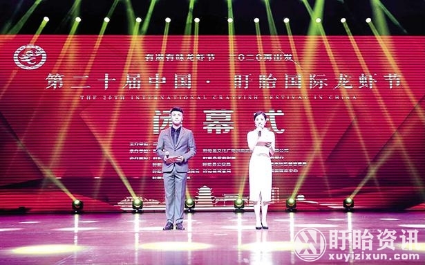 第二十届中国·盱眙国际龙虾节圆满闭幕