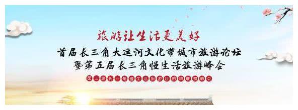 喜讯！盱眙县荣获“长三角最具网红特质旅游城市”称号！
