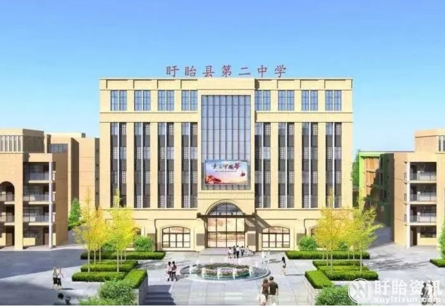 盱眙县第二中学2023年入学公告